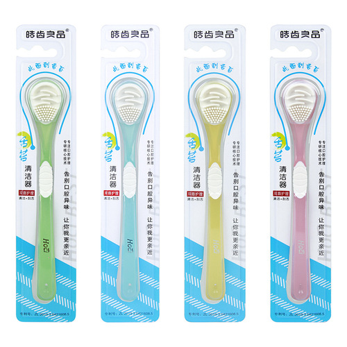 Hao Te Liangpin antibacterial scraper dual-purpose tongue brush cleaner silicone tongue scraper for adults to remove bad breath tongue scraper