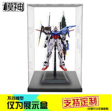 万代59011剑炮高达PG模型1/60完美强袭全武装备透明亚克力展示盒