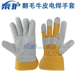 通用手套;焊工手套;防冲击眼镜