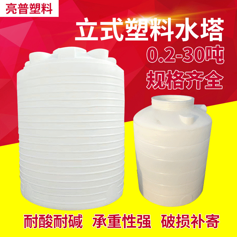 厂家批发塑料水塔立式加厚圆形储水罐家用pe水箱10吨储水桶滚塑罐