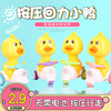 Same item Pressing Yellow duck motorcycle children Toy car duck Inertia motorcycle Cycling duck