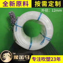 �S�ҹ��� 12mmPE�oˮ��  ͸����ĥ���z��  pe���@�oˮܛ��