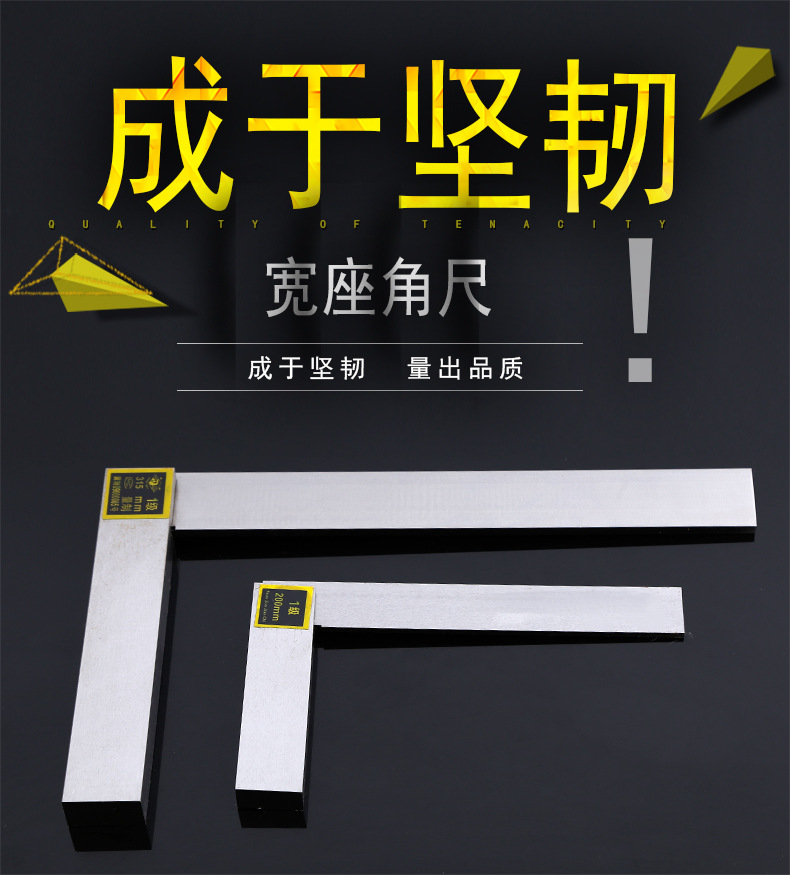 宽座角尺_01.jpg