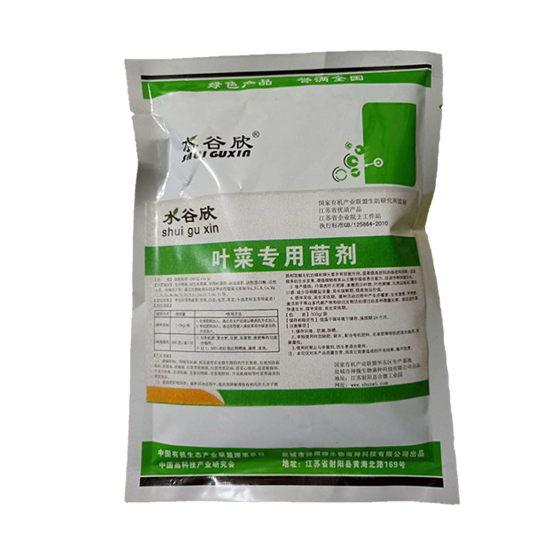 【水谷欣】叶菜专用菌 青菜白菜包菜菠菜小油菜 茶叶专用菌1千克