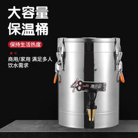 不锈钢保温桶双层加厚饭桶商用汤桶食堂密封桶大容量开水桶奶茶桶