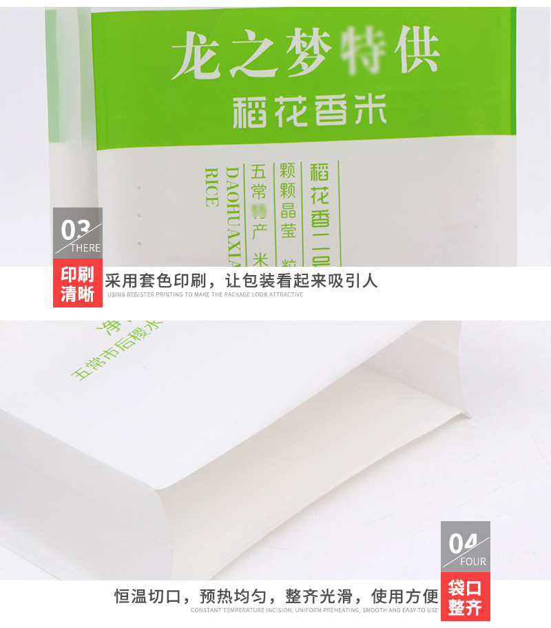 超塑包装袋通版内页_11