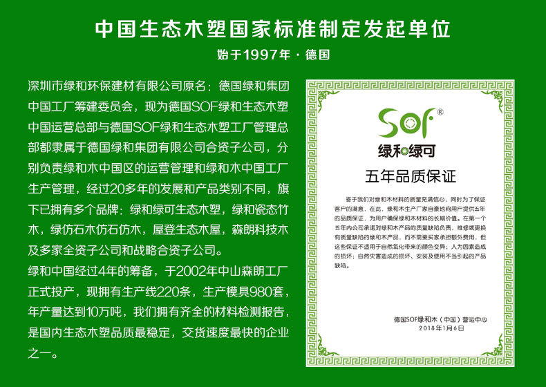 德国SOF绿和