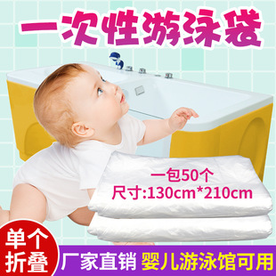 50 disposable thickened baby swimming pool bath film acrylic swimming pool spa bag baby bathtub special bag
