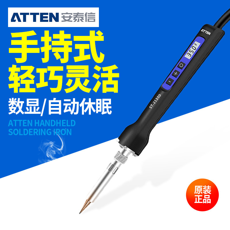 安泰信电烙铁家用多功能焊接ST-2080D可调温恒温数显便携式电洛铁