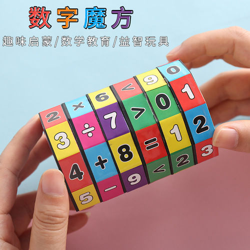 Children's puzzle Rubik's Cube early education arithmetic creative addition, subtraction, multiplication and division detachable cylinder digital Rubik's Cube for primary school students wholesale