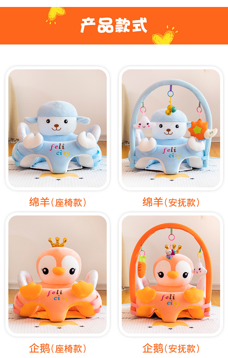 跨境 便携式儿童沙发卡通宝宝学座椅 婴幼儿安全小座椅毛绒玩具工厂直销详情图13