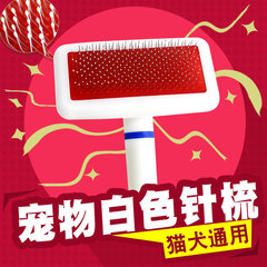 狗狗梳子氣囊針梳 寵物梳貓梳寵物用品 白色握柄式寵物梳子6