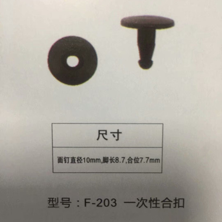 厂家直销防护面罩固定按扣医用手腕带扣一次性手腕带扣三号二合扣