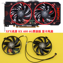 XFX讯景RX 460 4G黑狼版 显卡散热风扇 FDC10U12S9-C