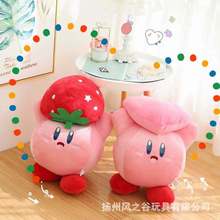 可爱卡通kirby星之卡比毛绒玩具公仔游戏周边少女心玩偶生日礼物