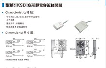 ̨����ýӽ��_�PKSD04-N��KSD04-N2��KSD04-P��KSD04-P2���x��