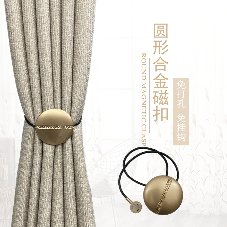 北欧窗帘绑带合金磁力扣扎束带绳子绑绳金属磁铁窗帘扣束带配件
