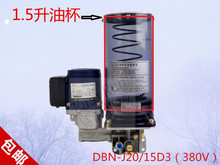 YONGJIA流遍DBN电动黄油泵DBN-J20/15D3油杯1.5升油箱黄油泵