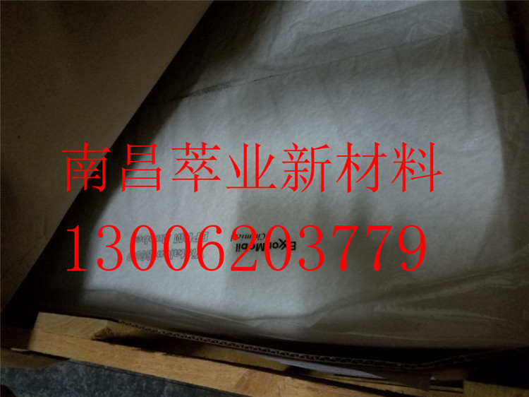 原装美国埃克森8609 三元乙丙合成橡胶