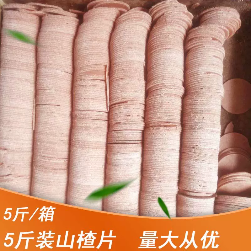厂家批发散装山楂饼 儿童休闲小零食5斤/箱山楂制品 散装山楂片