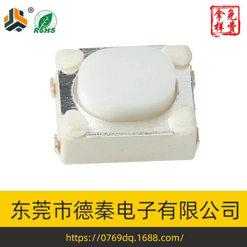 厂家供应3.2x4.2x2.5高寿命汽车遥控器开关翘脚编带轻触开关
