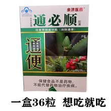 现货中华多宝牌通必顺胶囊通余济医药改善胃肠功能零食芦荟火麻仁