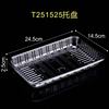 disposable Tray supermarket Fruits and vegetables Packaging box Plastic tray transparent fresh  packing fresh  Tray