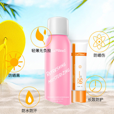 莱玫防晒霜spf50+女男全身面部隔离霜乳防水户外军训喷雾