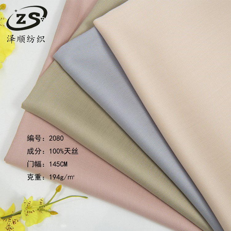 厂家现货 天丝斜纹面料 春夏连衣裙衬衫裤装小西装面料