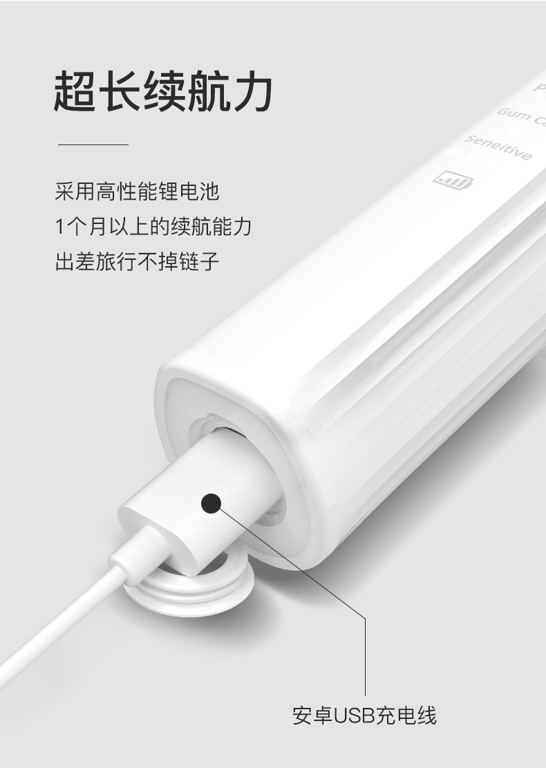 电动牙刷6118详情1_07