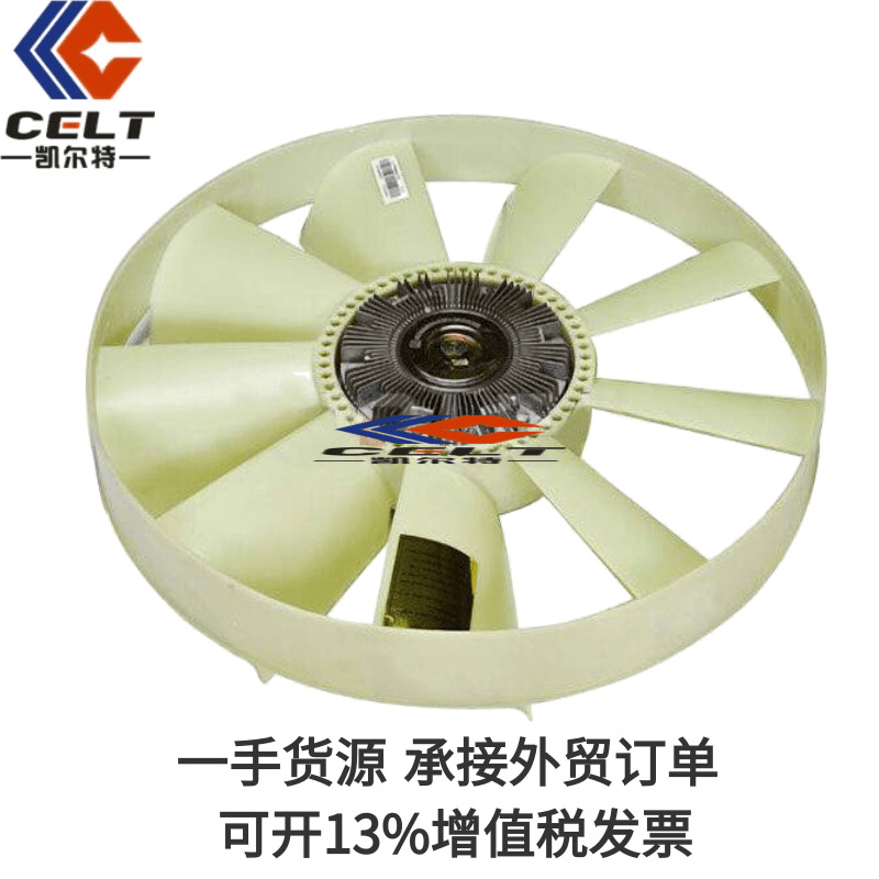 VG1246060051风扇叶3