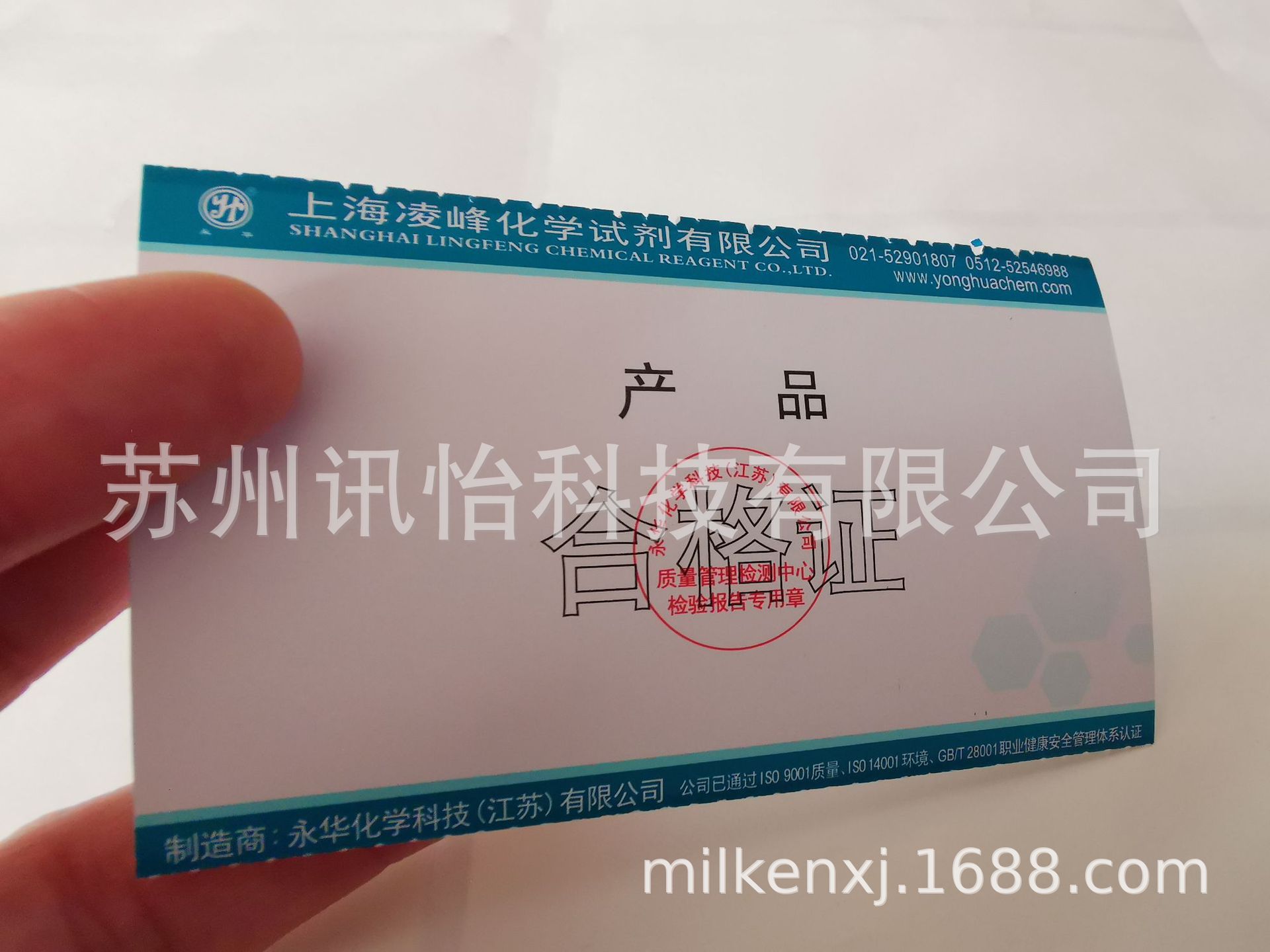 化学试剂标签FSCUPMRAFLATAC智慧标签化工厂自动贴标标签