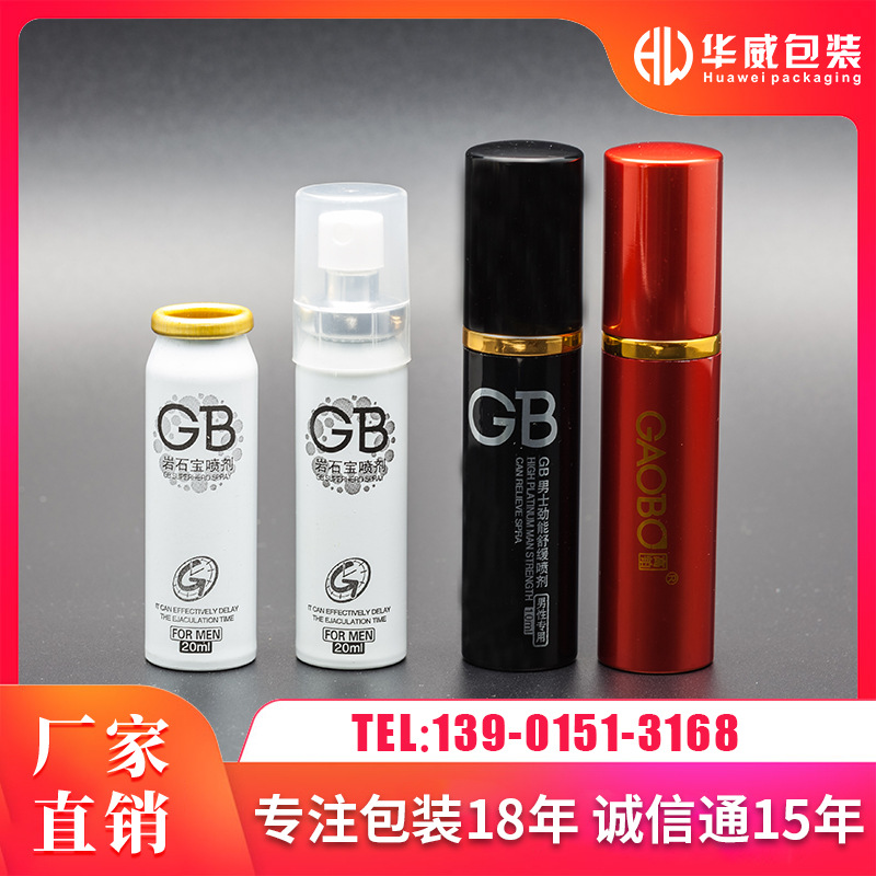 5ML 10ML喷雾瓶 铝瓶铝罐化妆品瓶 精油瓶 卸妆油瓶 喷剂瓶组合式