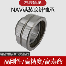 廠家供應 NAV RNAV 電動葫蘆實體套圈滿裝密排滾針軸承