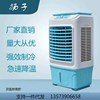 Yangzi Air cooler workshop Factory building cooling Mobile Cold Water-cooled Fan Ice crystals air conditioner Air cooler