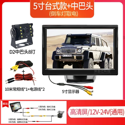 TV fishing visual, Car display - 5-inch-bracket-cmb-head-av-head-24v