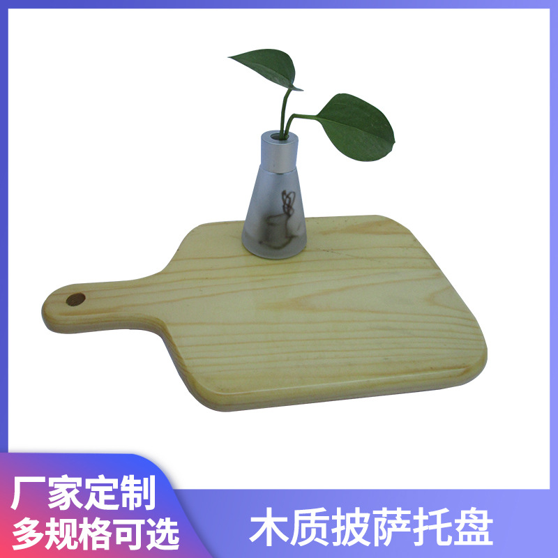 厂家直销木质披萨托盘 面包西餐甜点木板茶水多用途披萨板