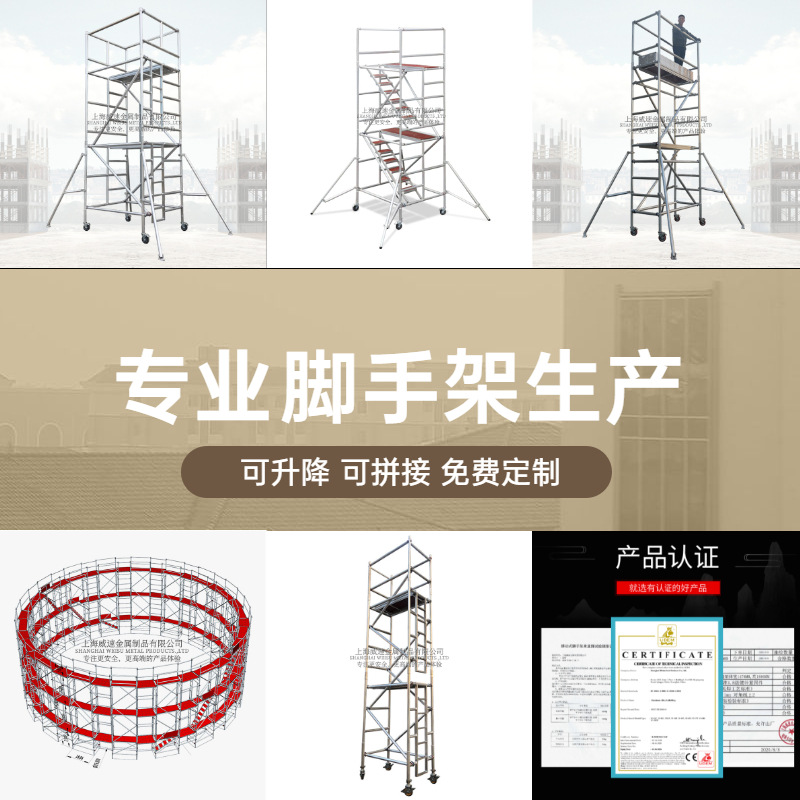 移动铝合金脚手架建筑工地活动快装登高平台门式桥梁爬梯可移动