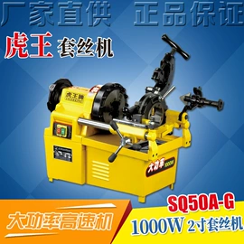 其他管道工具;电动套丝机;切管器