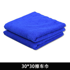 Car washing towel, vehicle cleaning cloth 30*30cm car wiping cloth, waxing towel manufacturer microfiber towel