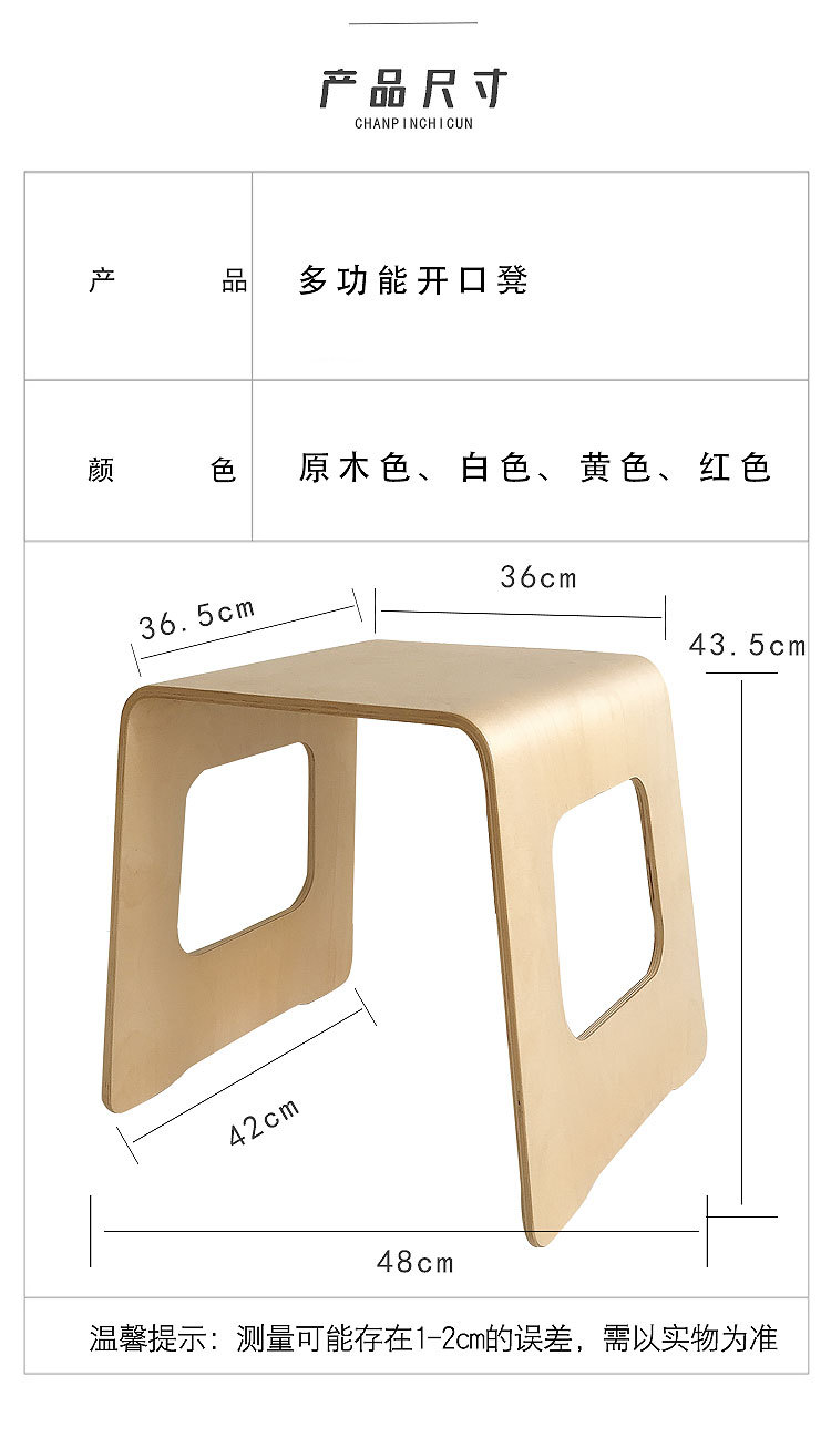 开口凳详情页_07.jpg