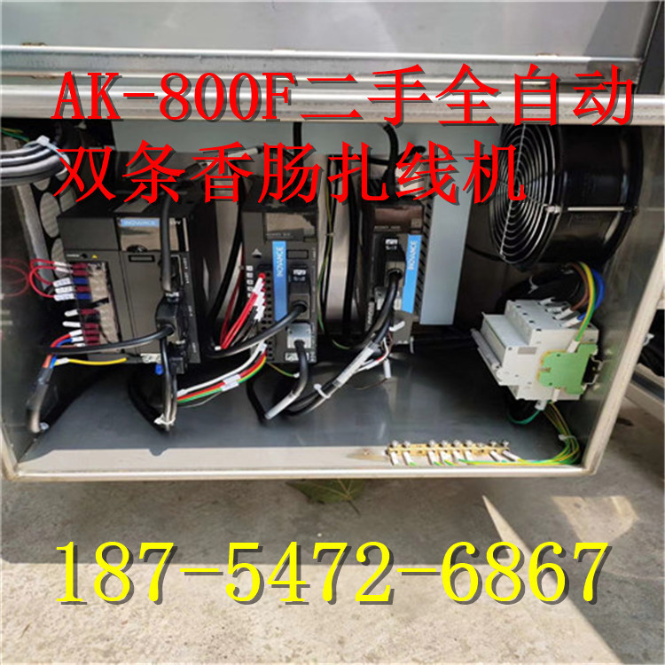 AK-800F二手全自动双条香肠扎线机 单条香肠扎线机  腊肠扎线机