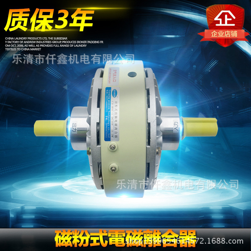 磁粉离合器张力磁粉离合器双轴磁粉离合器CD-HSC-10 100NM