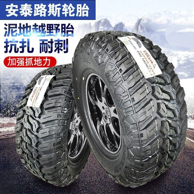 Antai Luce Off-road Tire Mud Tire 24575r16 Pickup Truck Modified MT All-terrain Tire at Modified and Widening (Off-road şinlər)