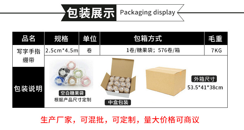 手指绷带_12.jpg