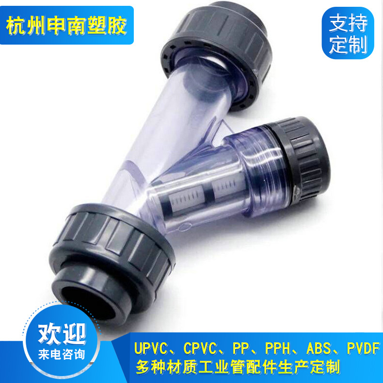 长期供应京利PVC过滤器DN15 PVC化工防腐过滤器 PVC由令Y型过滤器
