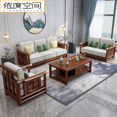 金丝檀木实木沙发 中式大户型客厅123组合沙发茶几电视柜组合家具