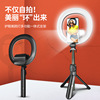 desktop Bluetooth multi-function selfie LED Annulus fill-in light Integrated Bracket Makeup Lights tripod live broadcast