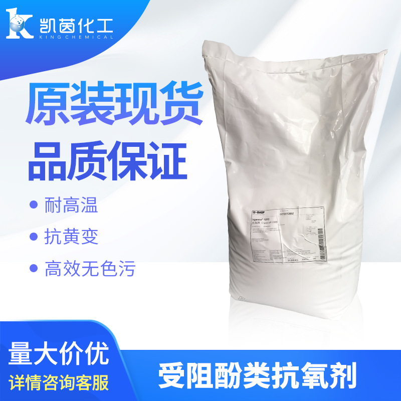 台湾长春抗氧剂ADK STAB HP-10 受阻酚能防老化剂 抗黄变