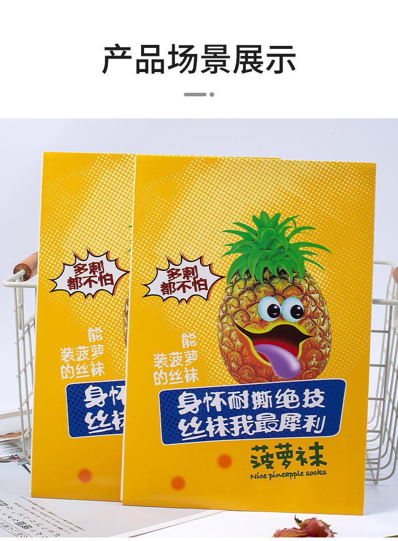 菠萝袜_08.jpg